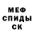 Первитин мет Dag 564