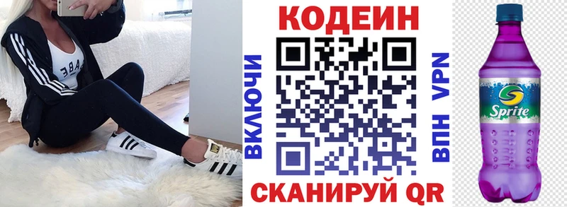 Кодеиновый сироп Lean Purple Drank  закладка  omg ТОР  Калязин 