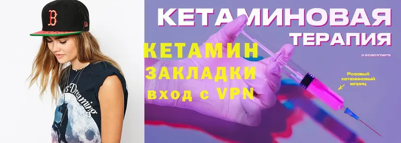 Кетамин VHQ  Калязин 