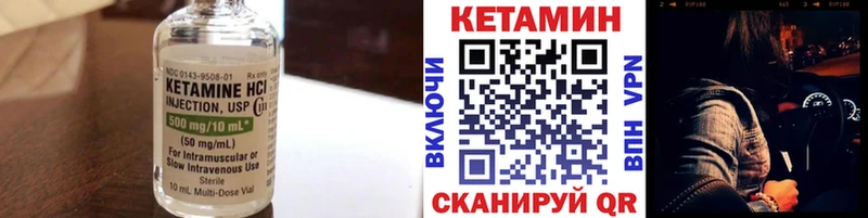 Кетамин VHQ Калязин