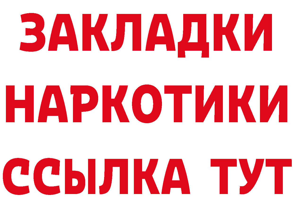 ТГК концентрат как зайти это ссылка на мегу Калязин