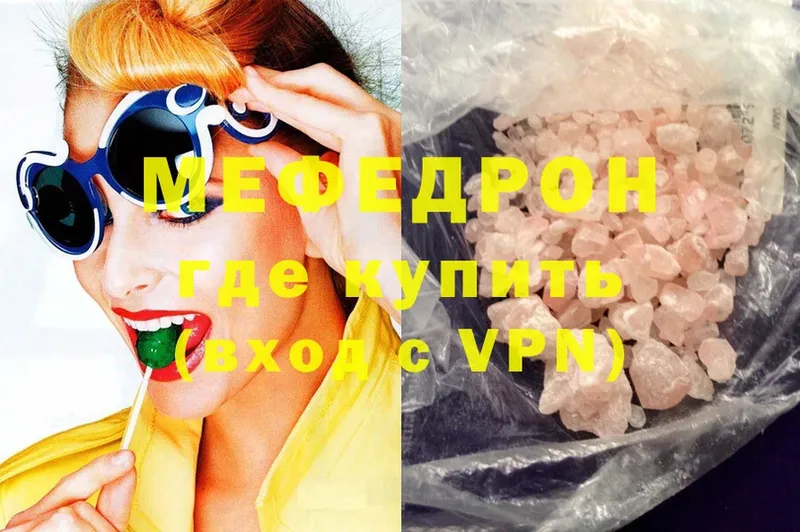 Мефедрон VHQ  Калязин 