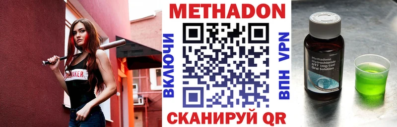 наркота Калязин МЕТАДОН VHQ