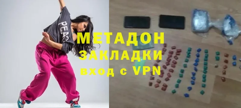 МЕТАДОН methadone  Калязин 